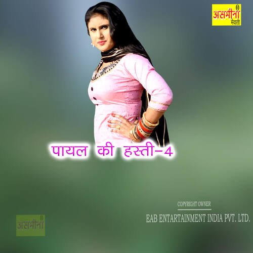 Payal Ki Hasti-4