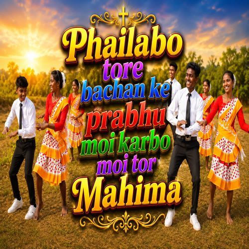 Phailabo Tore Bachan Ke Prabhu Moi Karbo Moi Tor Mahima