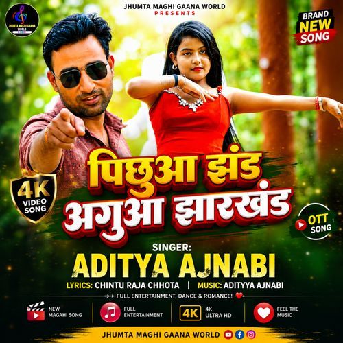 Pichhua Jhand Agwa Jharkhand