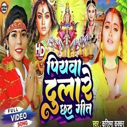 Piyawa Dulare Chhath Puja-BC9Zci0HfmI