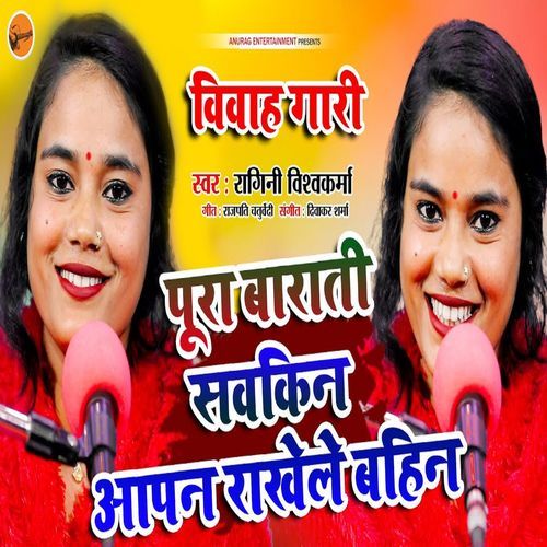 Poora Barati Savkinn Aapan Rakhele Bheen