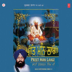 Guru Ramdas Rakho Sarnai-MgsZaDp,fXQ