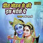 Preet Mohan Se Ki Iss Bharoshe Pe