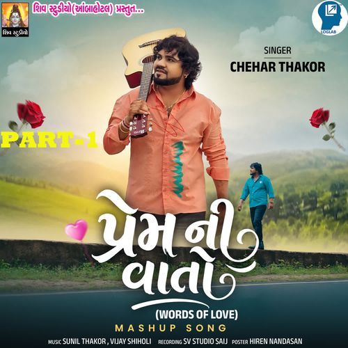 Prem Ni Vaato Part-1