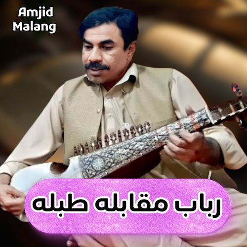 Rabab Muqabla Tabla