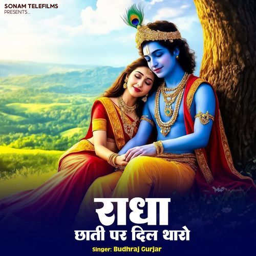 Radha Chhati Par Dil Tharo