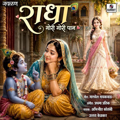 Radha Gori Gori Pan