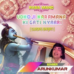 Raga Mand - Udhoji Karamana Ki Gati Nyaari (Surdas Bhajan)-F15SQhNDBVE