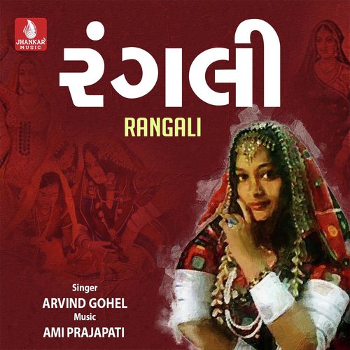 Rangali