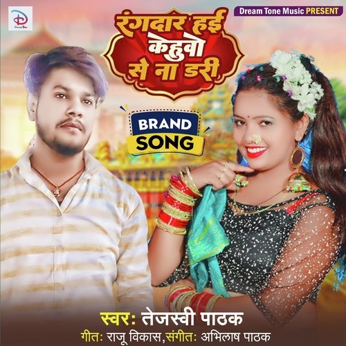 Rangdar Hayi Kehuo Se Na Dari