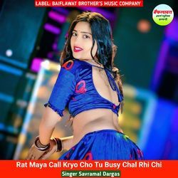 Rat Maya Call Kryo Cho Tu Busy Chal Rhi Chi