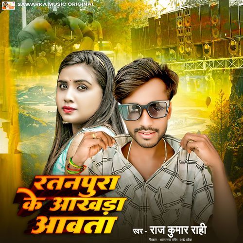 Ratanpura Ke Aakhada Aawata