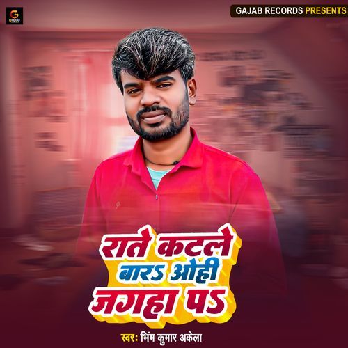 Rate Katle Ba Ohi Jagha P