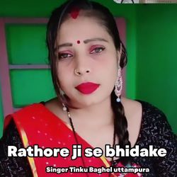 Rathore ji se bhidake