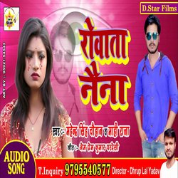 Rowat Naina (Bhojpuri)-QiENdw5XVmo