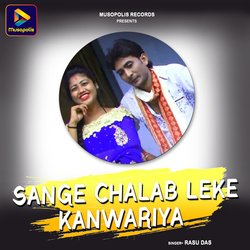 SANGE CHALAB LEKE KANWARIYA-MgY5VyQHc0U