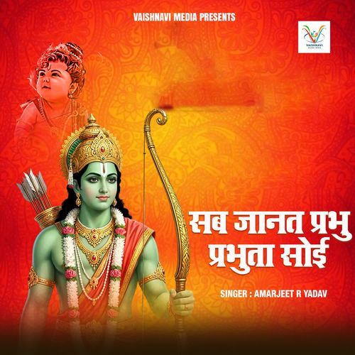Sab Janat Prabhu Prabhuta Soi cover art