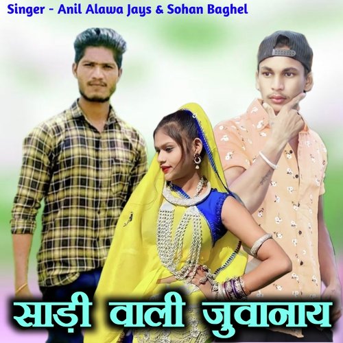 Sadi Wali Juwanay