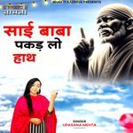 Sai Baba Pakad Lo Haath
