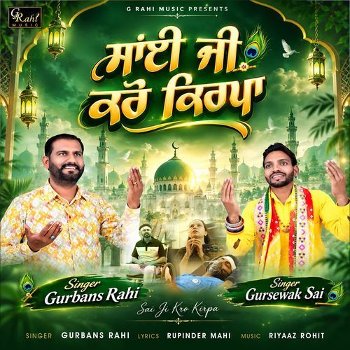 Sai Ji Karo Kirpa
