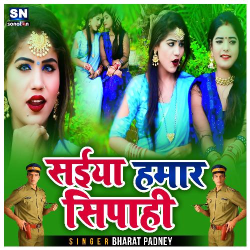 Saiya Hamar Sipahi (Bhojpuri)