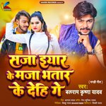 Saja Eyar ke Maja Bhatar