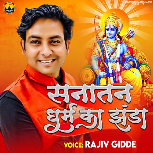 Sanatan Dharm Ka Jhanda