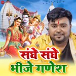 Sanghe Sanghe Bhije Ganesh