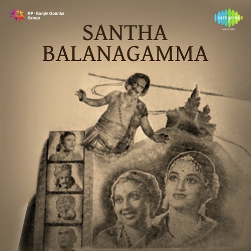 Santha Balanagamma