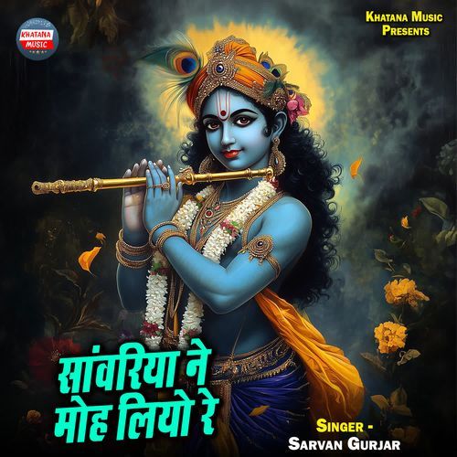 Sanwariya Ne Moh Liyo Re