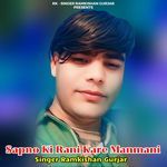 Sapno Ki Rani Kare Manmani