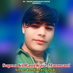 Sapno Ki Rani Kare Manmani