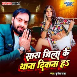 Sara Jila Ke Thana Deewana Ha