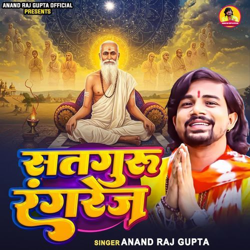 Satguru Rangrez