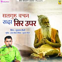 Satguru Vachan Sada Sir Upar-Nh4dVjdiQVI