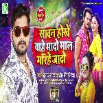 Sawan Hokhe Chahe Bhado Maal Marihe Jadho