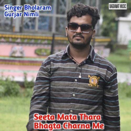 Seeta Mata Thara Bhagta Charna Me