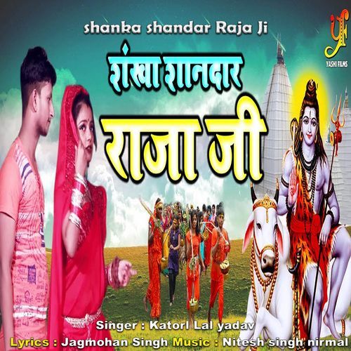 Shankha shandar Raja Je