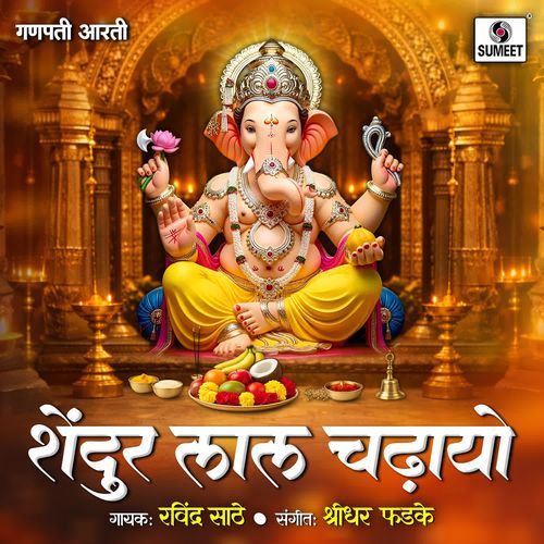 Shendur Laal Chadhayo