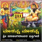 Shri Malingarayara Bhaktigithe chikkalaki