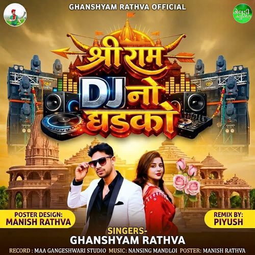 Shri Ram Dj No Ghadko