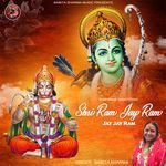 Shri Ram Jay Ram Jay Jay Ram