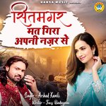 Sitamgar Mat Gira Apni Nazar Se