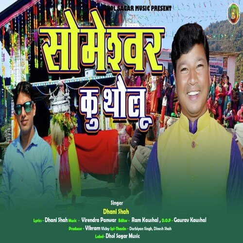 Someswar Ku Thaulu