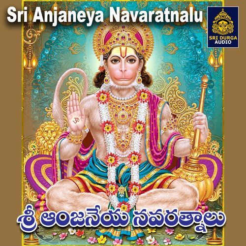Sri Anjaneya Navaratnalu