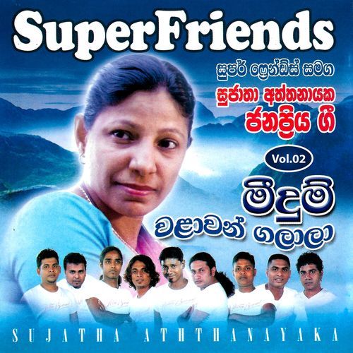 Sujatha With SuperFriends, Vol. 02