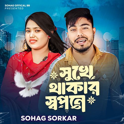 Sukhe Thakar Sopne