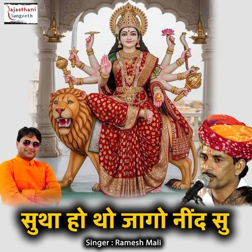 Sutha Ho Tho Jago Nind Su