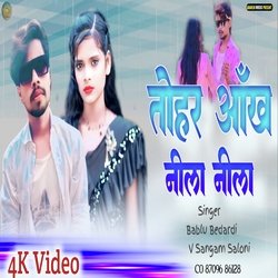 Tohar Ankh neela neela (Bhojpuri)-QBhGVTBicAQ