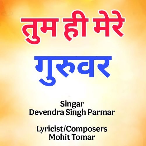 Tum Hi Mere Guruvar